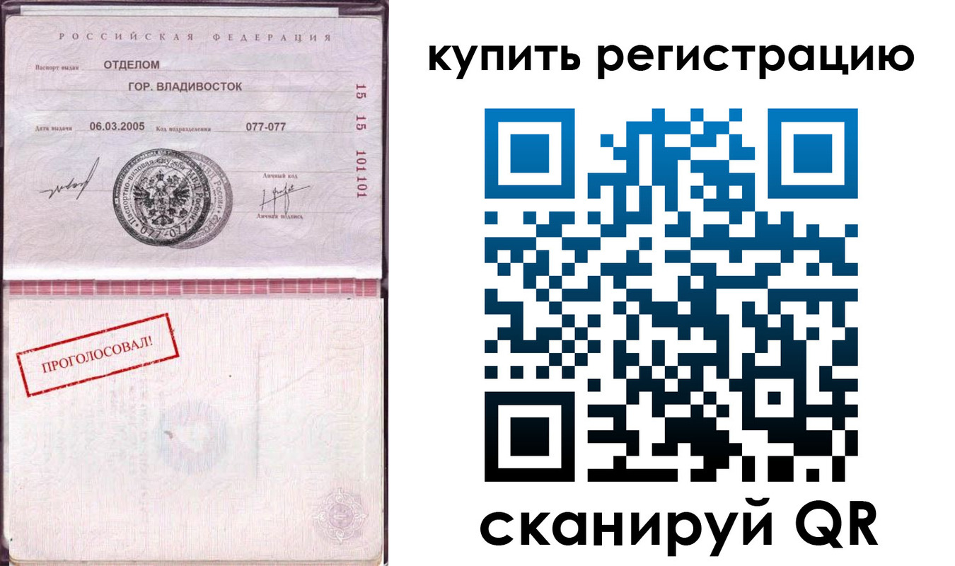 временная регистрация для всех в Вятских Полянах