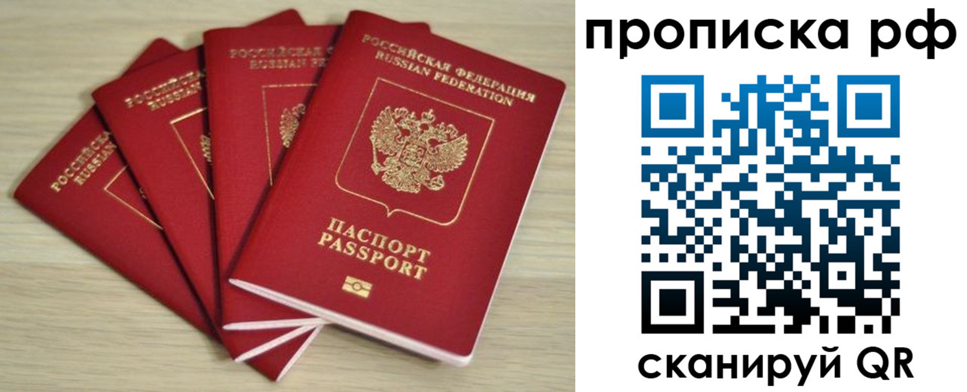 временная регистрация гарантия в Вятских Полянах