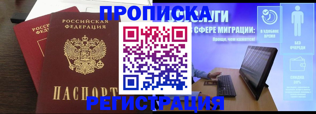 прописка для военкомата в Вятских Полянах