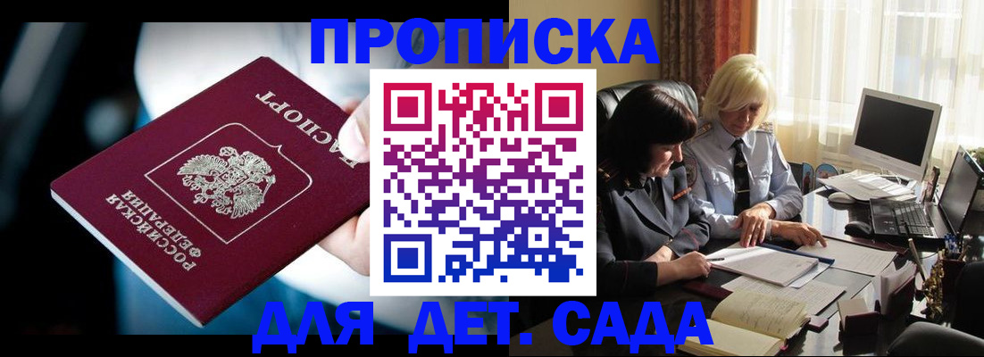 временная регистрация 2025 в Вятских Полянах