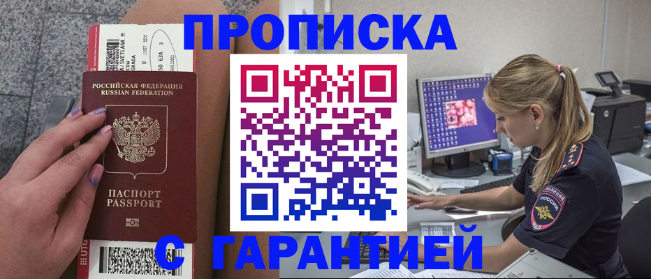 временная регистрация для школы в Вятских Полянах