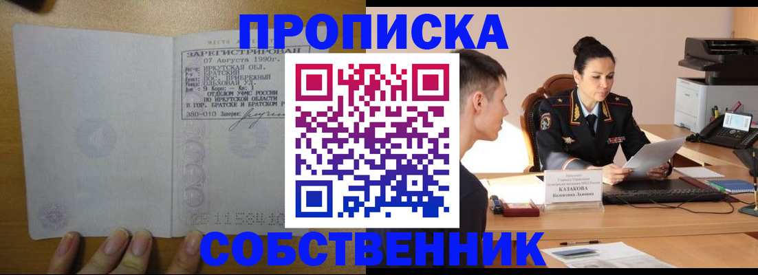 прописка штамп в Вятских Полянах