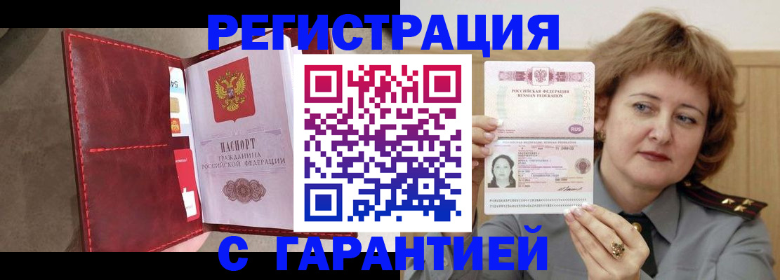 временная регистрация в Вятских Полянах