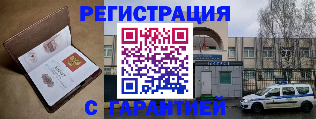 временная регистрация в Вятских Полянах